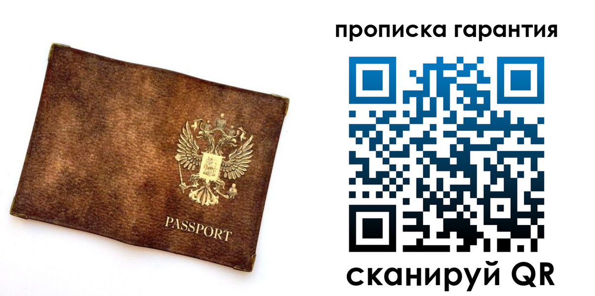 прописка иностранных граждан в Королёве