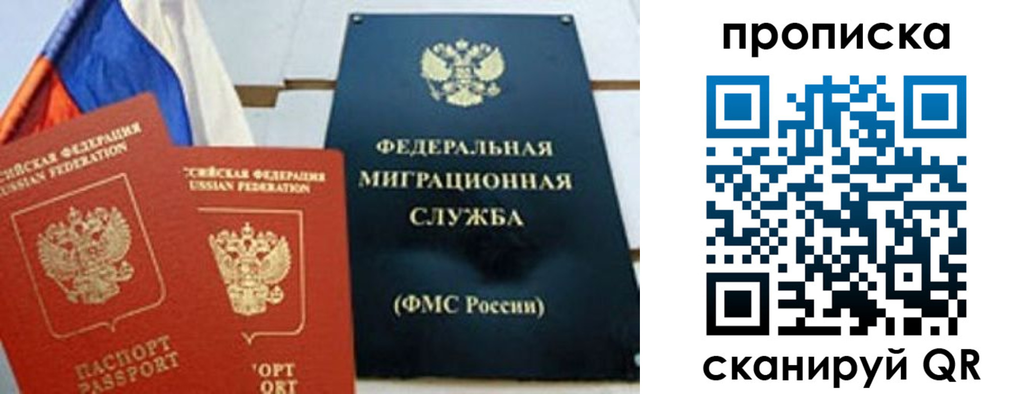 где прописаться в Королёве