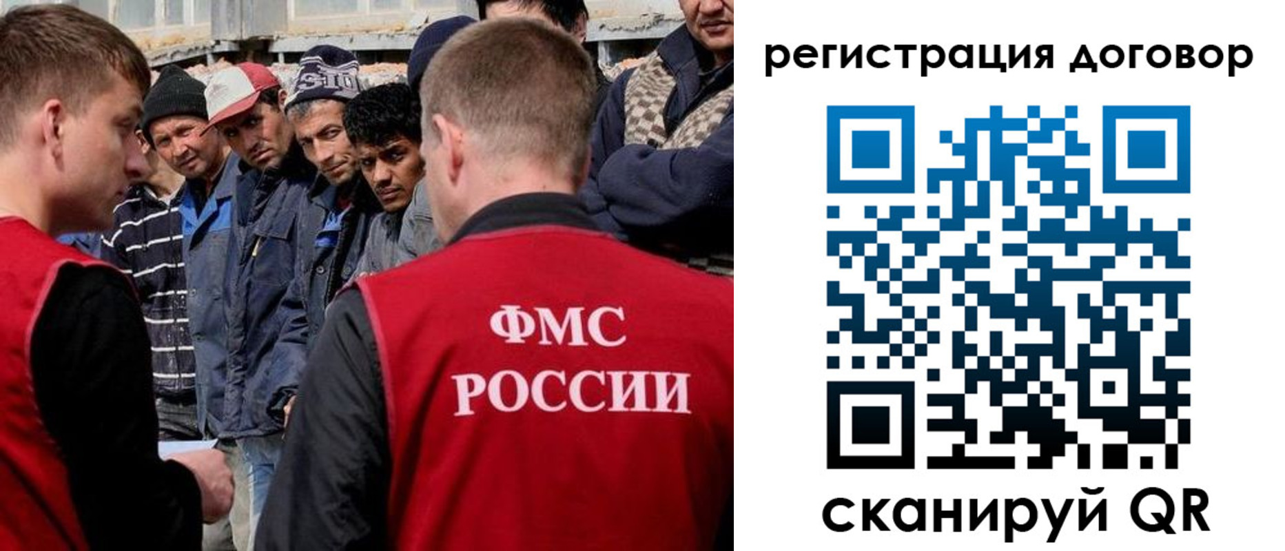 миграционный учет в Королёве