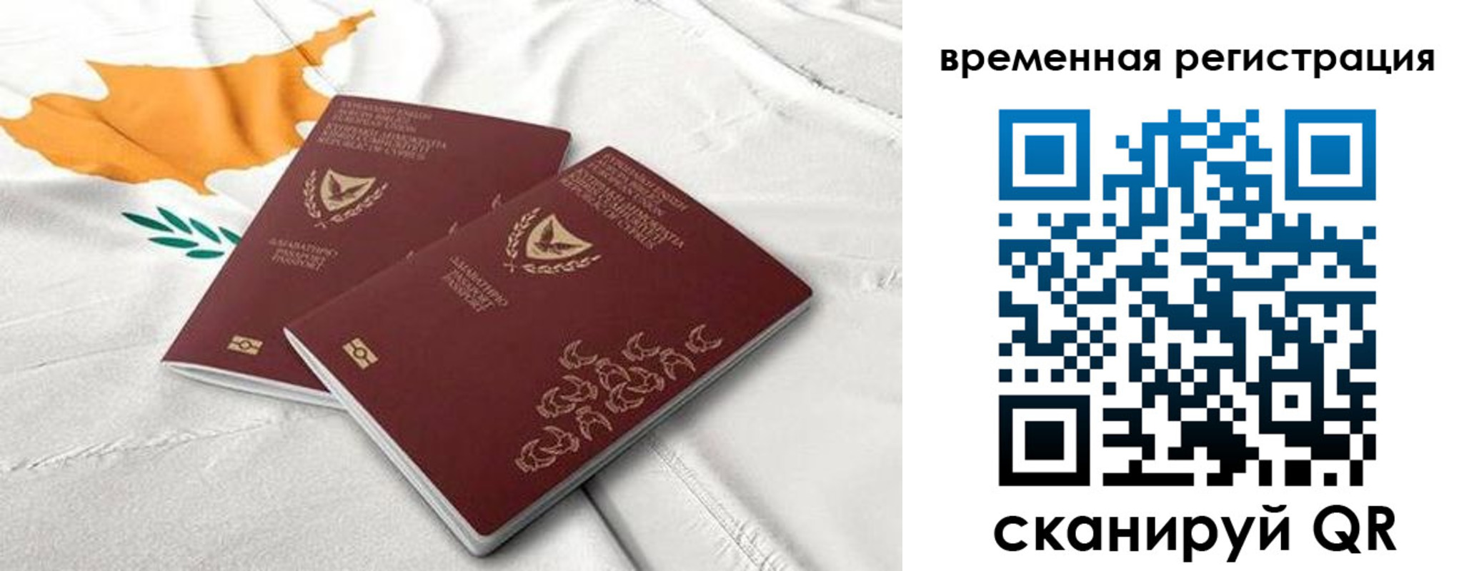 временная регистрация в Королёве