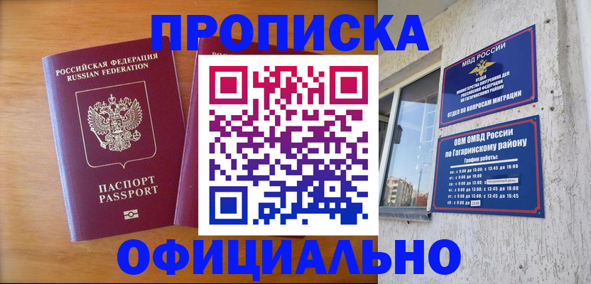 временная регистрация адрес в Королёве